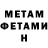 МЕТАДОН VHQ Olai Olai