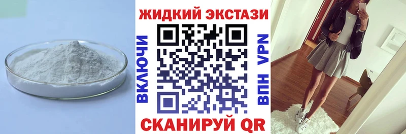 БУТИРАТ GHB  наркошоп  Лесной 