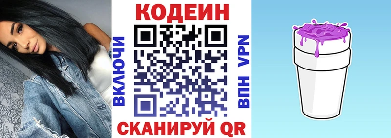 OMG ссылки  что такое наркотик  Лесной  Кодеин напиток Lean (лин) 