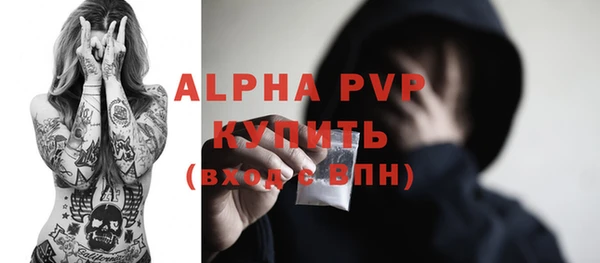 ALPHA PVP Балахна